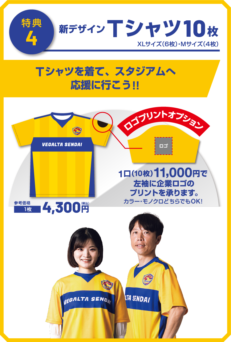 新デザインTシャツ10枚