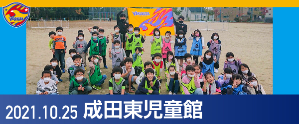 2021年10月25日 富谷市立成田児童館での活動報告書PDFを別ウインドウで開きます