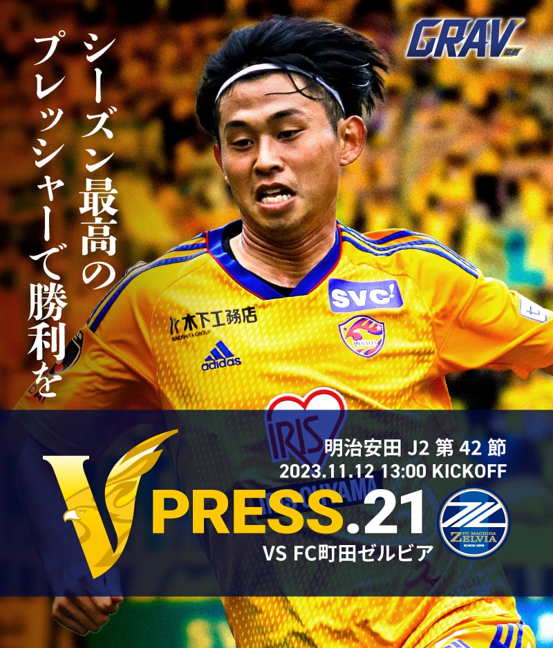 V PRESS.20 2023 明治安田生命J2 第40節 2023.10.28 14:00 KICK OFF VS レノファ山口