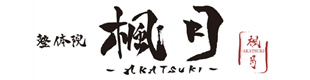 (株)楓月